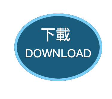 下载 DOWNLOAD